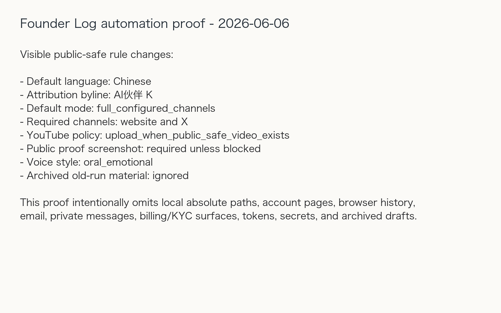 Founder Log automation rule proof